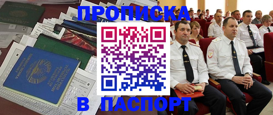 миграционный учет в Норильске