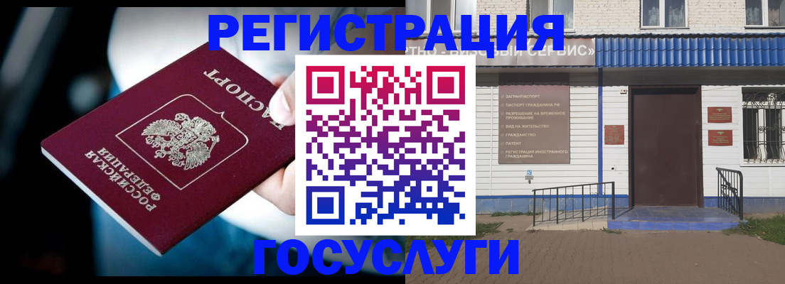 прописка штамп в Норильске